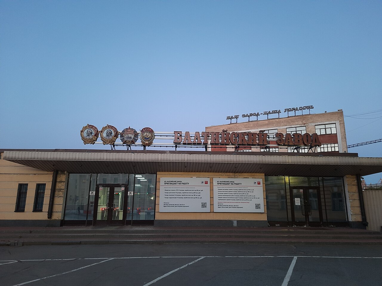 Балтийский завод — территория будущего редевелопмента в Кировском районе