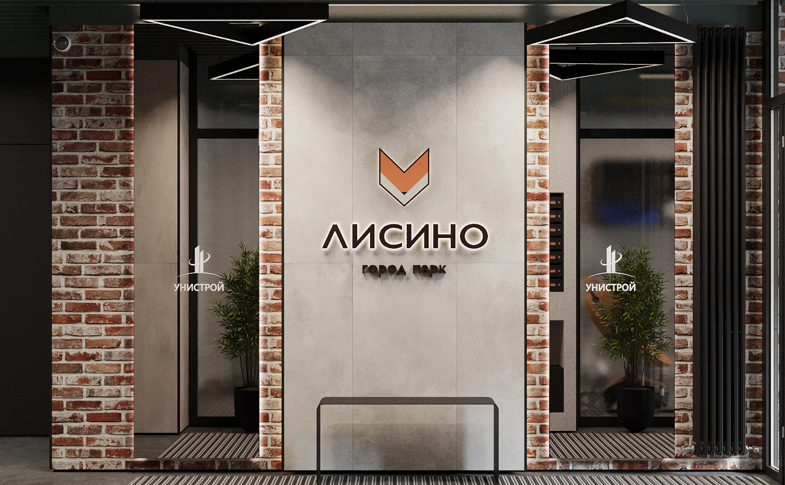 Благоустройство ЖК Лисино